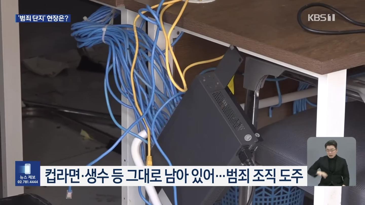 Truyền thông Hàn Quốc tung ảnh bên trong “hang ổ địa ngục” ở Campuchia, cảnh tượng gây ngỡ ngàng- Ảnh 5. Truyền thông Hàn Quốc tung ảnh bên trong “hang ổ địa ngục” ở Campuchia, cảnh tượng gây ngỡ ngàng- Ảnh 5.