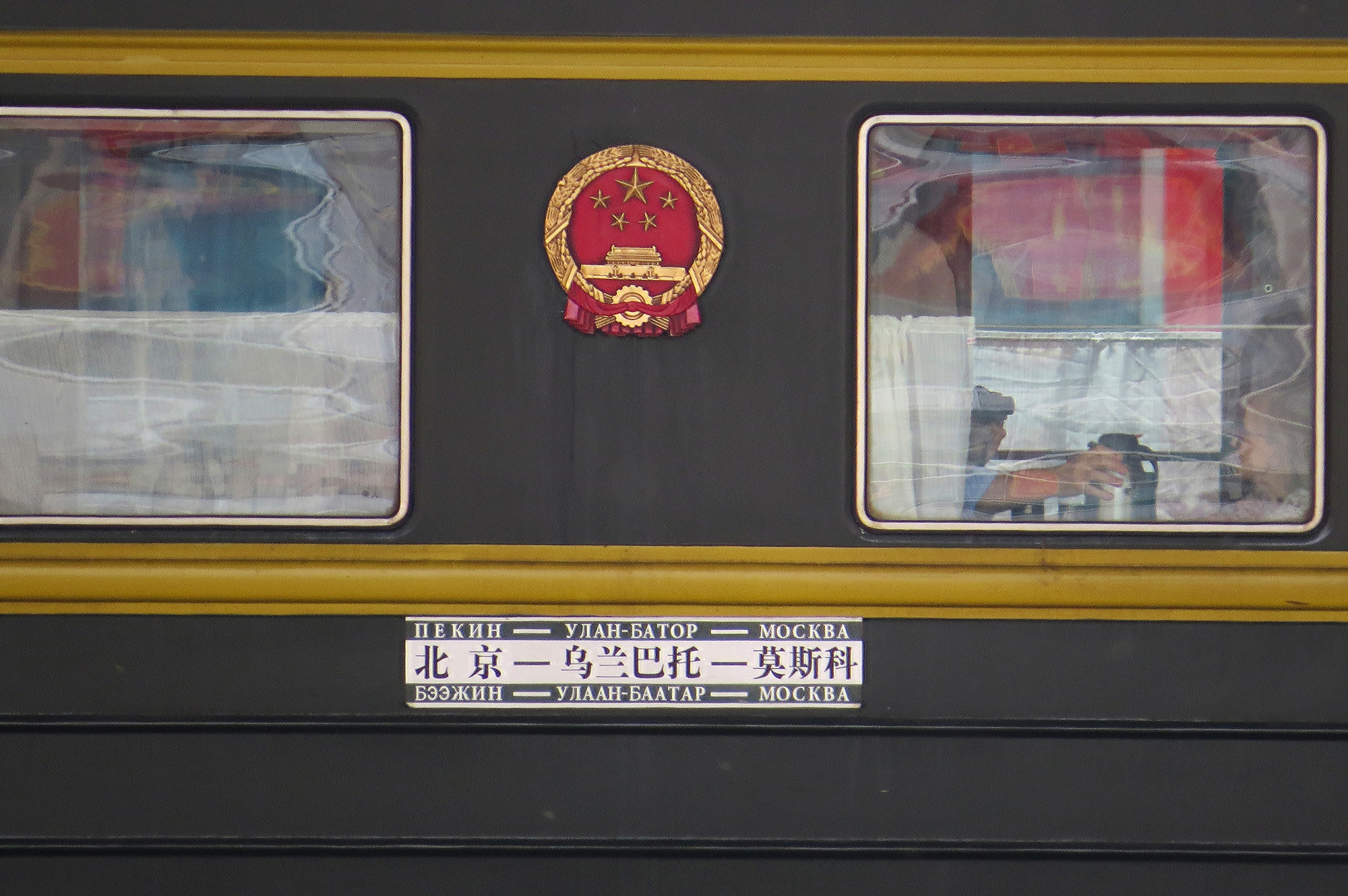 Chuyến tàu được mệnh danh Chuyến tàu được mệnh danh