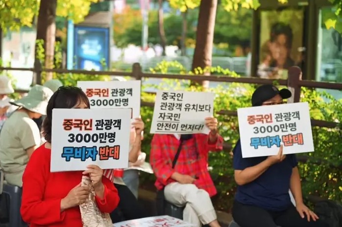 Miễn thị thực cho du khách Trung Quốc, Seoul đối mặt làn sóng biểu tình: Tổng thống Hàn Quốc ra lệnh khẩn- Ảnh 2.