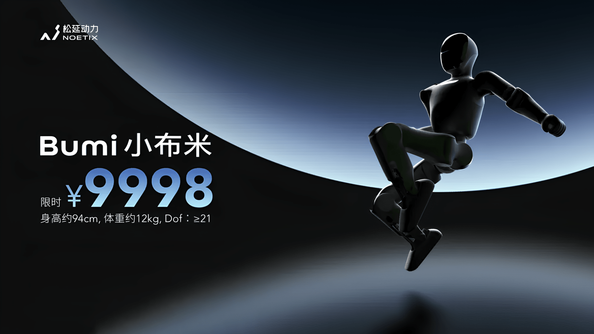 Trung Quốc chế tạo robot hình người rẻ hơn cả smartphone như thế nào?- Ảnh 5. Trung Quốc chế tạo robot hình người rẻ hơn cả smartphone như thế nào?- Ảnh 5.