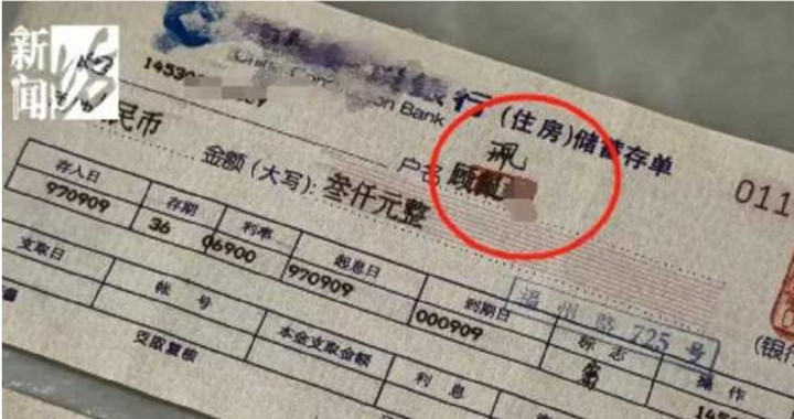 Đem sổ tiết kiệm 28 năm đi rút tiền, ngân hàng từ chối vì ‘không tìm thấy hồ sơ’- Ảnh 1.