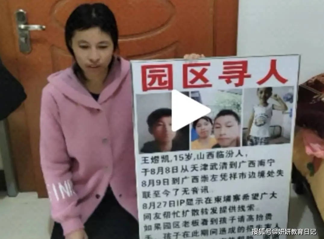 Cậu bé 15 tuổi mất tích bí ẩn sau khi đòi bỏ học đi làm, mấy tháng sau gia đình nhận tin nhắn rợn người từ Campuchia- Ảnh 2.