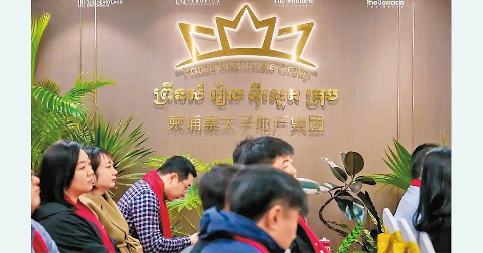 Vụ Prince Group: Bang Phúc Kiến giàu "không thấy đáy", thêm nhóm Huiwon ở Hàn Quốc- Ảnh 1.