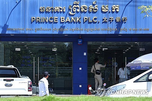 Tập đoàn Prince Group trúng "đòn" từ Hàn Quốc- Ảnh 1.