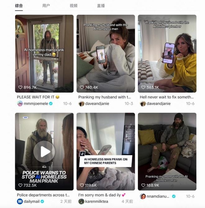 Trò đùa “ăn mày AI đột nhập” gây hoang mang ở Trung Quốc- Ảnh 1. Trò đùa “ăn mày AI đột nhập” gây hoang mang ở Trung Quốc- Ảnh 1.