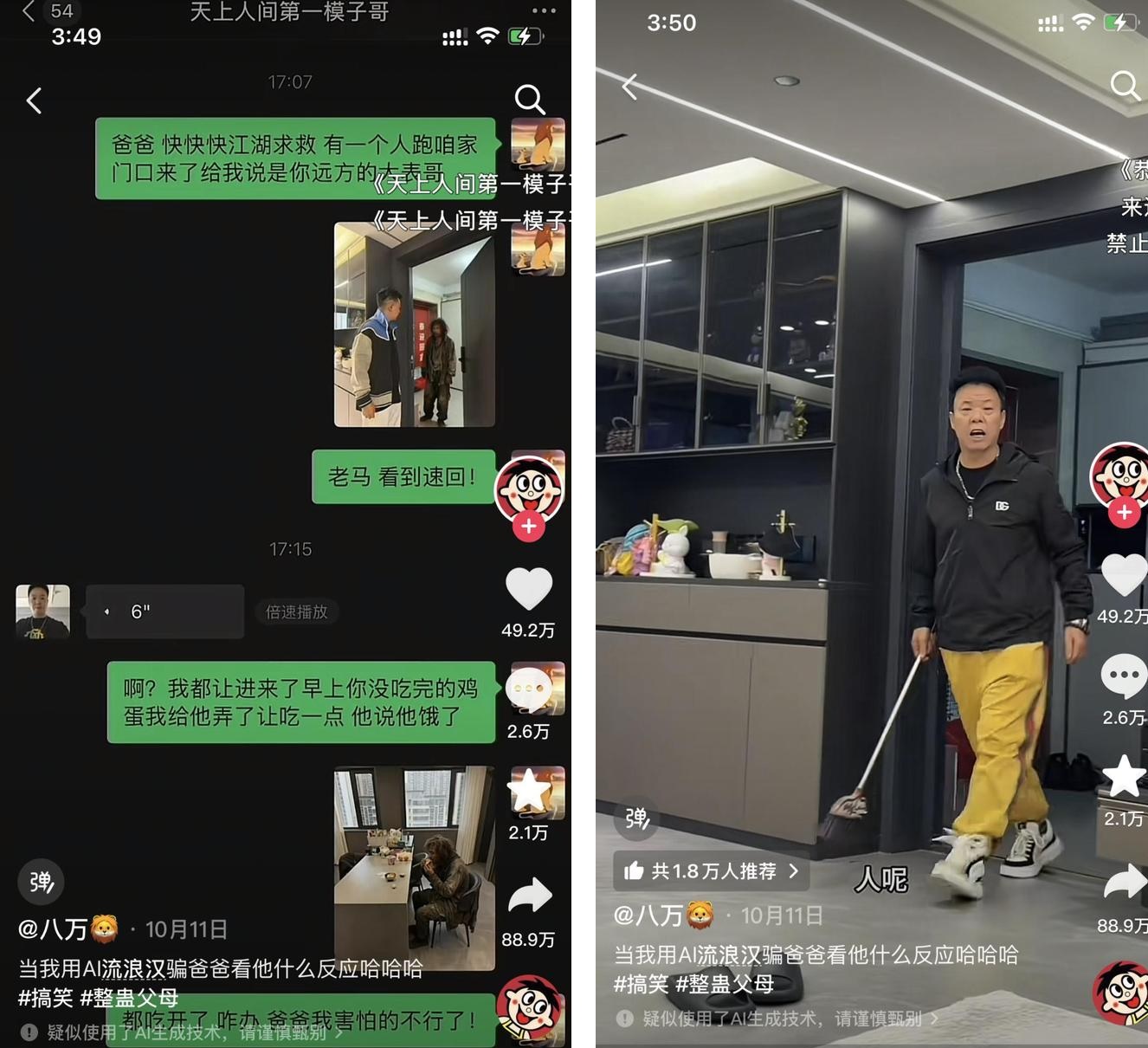 Trò đùa “ăn mày AI đột nhập” gây hoang mang ở Trung Quốc- Ảnh 3. Trò đùa “ăn mày AI đột nhập” gây hoang mang ở Trung Quốc- Ảnh 3.