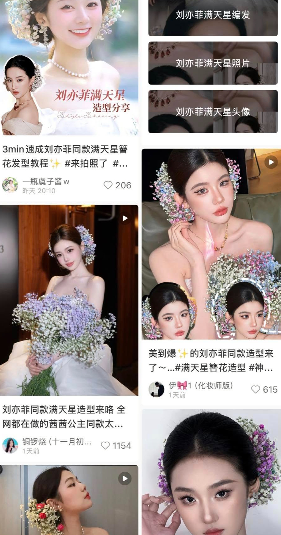 Trung Quốc 1,4 tỷ dân không ai cản được Lưu Diệc Phi- Ảnh 9. Trung Quốc 1,4 tỷ dân không ai cản được Lưu Diệc Phi- Ảnh 9.