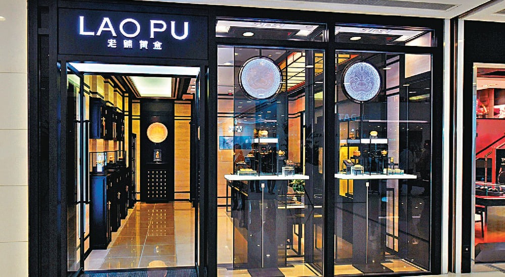 Cửa hàng vàng khiến 1,4 tỷ dân Trung Quốc lùng mua đến vỡ trận- Ảnh 1.