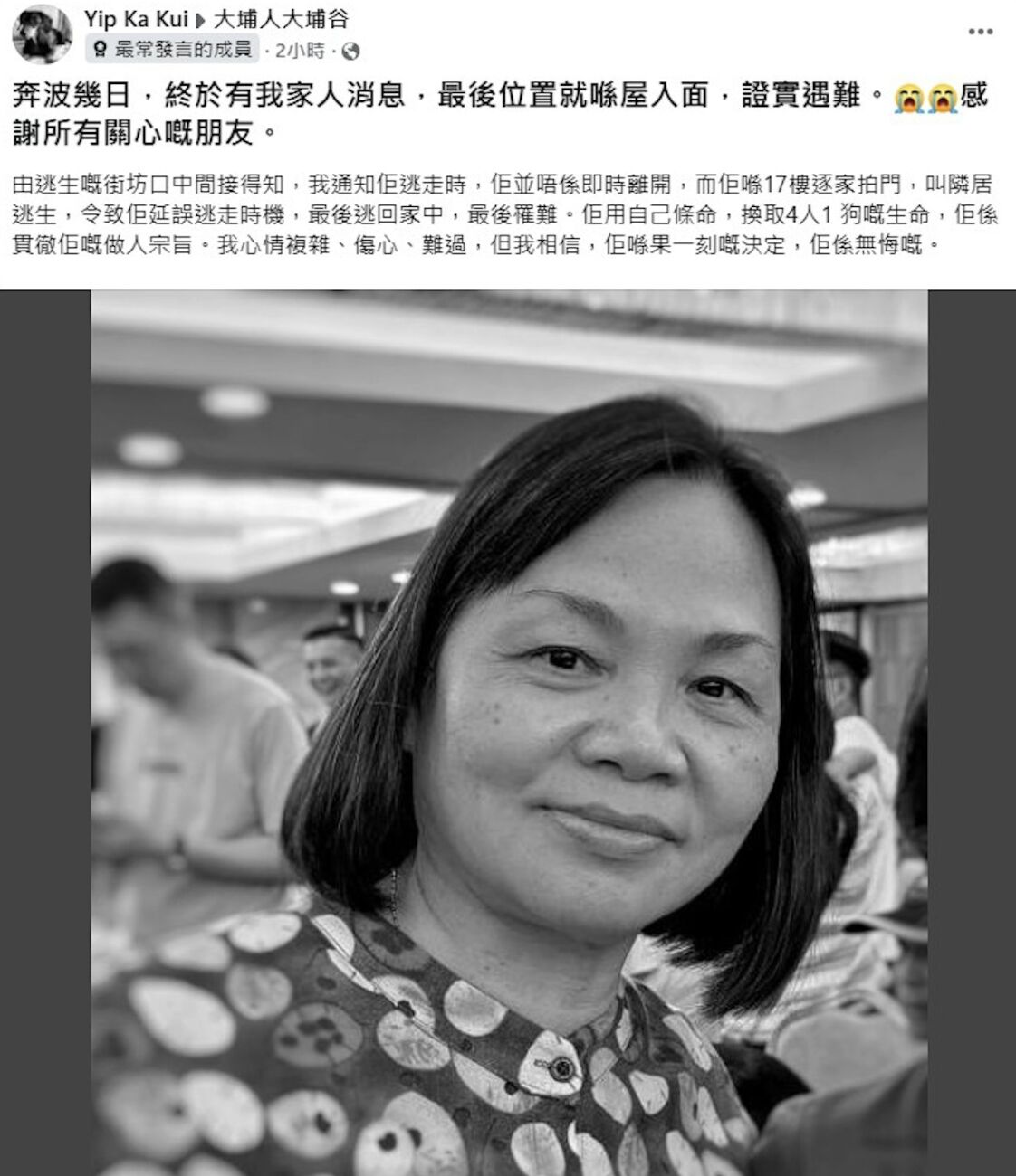 Người phụ nữ anh hùng trong đám cháy ở Hong Kong (Trung Quốc)- Ảnh 1.