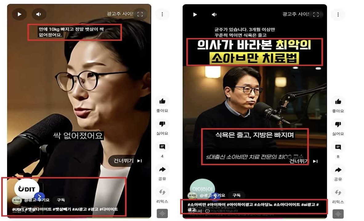 Hàn Quốc siết kiểm soát quảng cáo tạo bởi AI - Ảnh 1. Hàn Quốc siết kiểm soát quảng cáo tạo bởi AI - Ảnh 1.