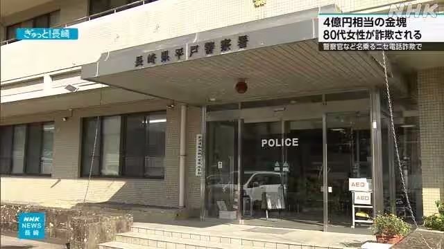 Cụ bà ngoài 80 tuổi bị lừa 17 kg vàng miếng trị giá gần 70 tỷ đồng sau khi nhận loạt cuộc gọi lạ: Cảnh sát nước này chính thức điều tra- Ảnh 1.