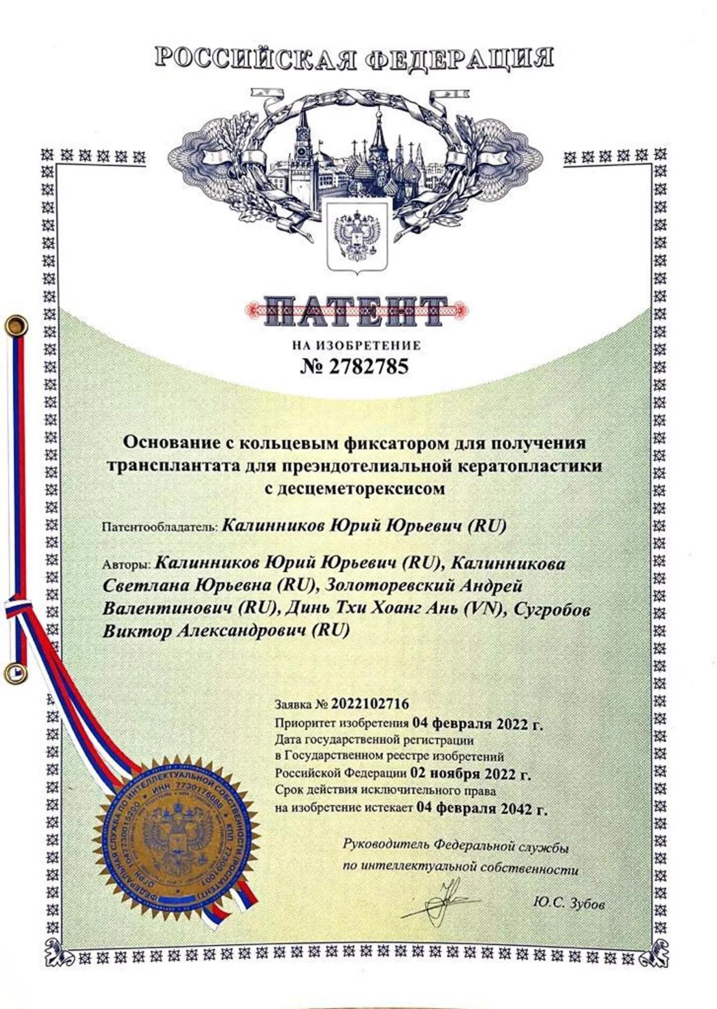 Sáng chế của nữ bác sĩ Việt tạo bước tiến mới trong ghép giác mạc- Ảnh 1. Sáng chế của nữ bác sĩ Việt tạo bước tiến mới trong ghép giác mạc- Ảnh 1.