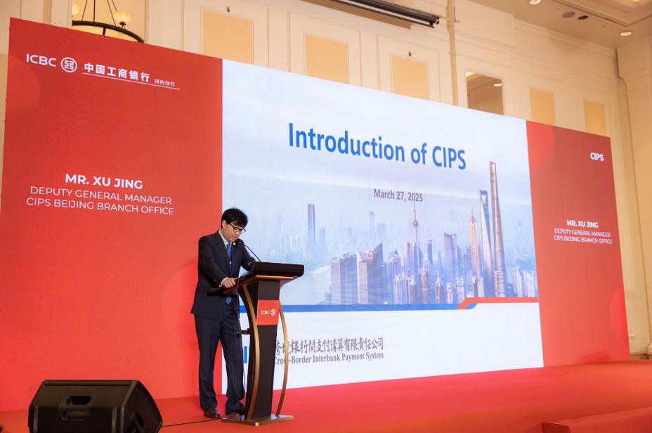 Ngân hàng ICBC - chi nhánh Hà Nội giới thiệu Hệ thống thanh toán CIPS- Ảnh 2.