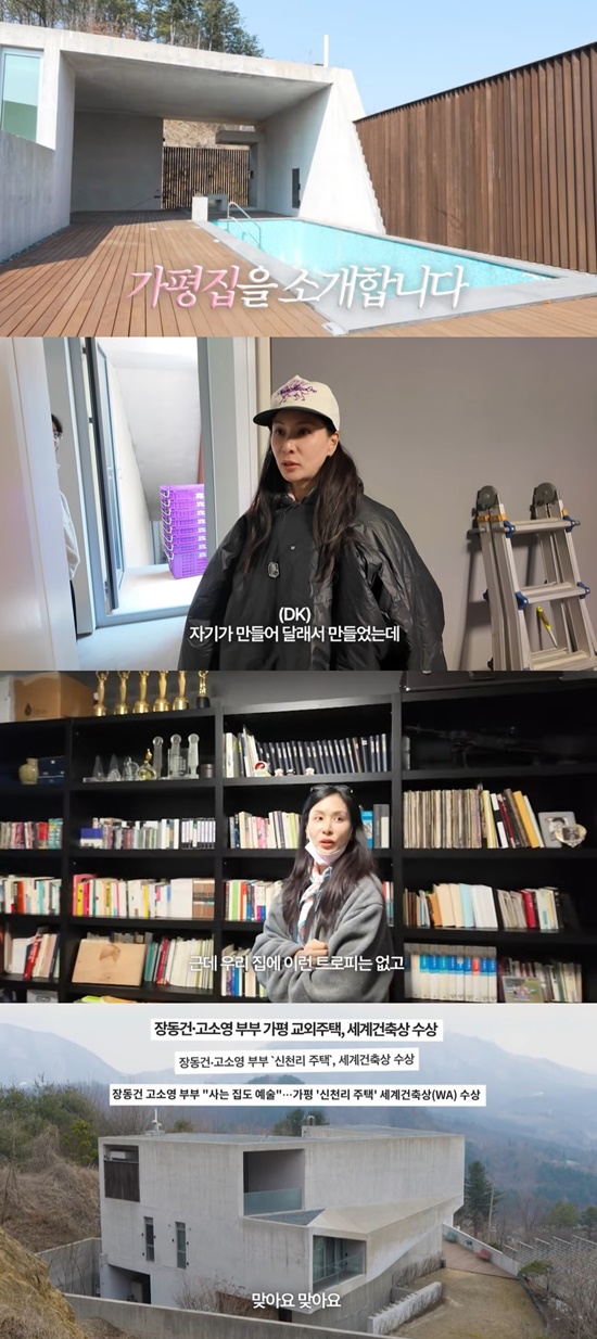 Bà xã Jang Dong Gun Bà xã Jang Dong Gun