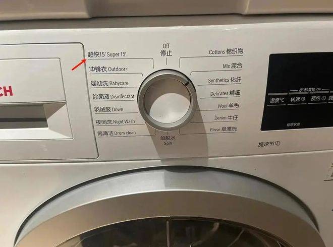 5 chế độ của máy giặt 90% người chẳng để tâm- Ảnh 2. 5 chế độ của máy giặt 90% người chẳng để tâm- Ảnh 2.