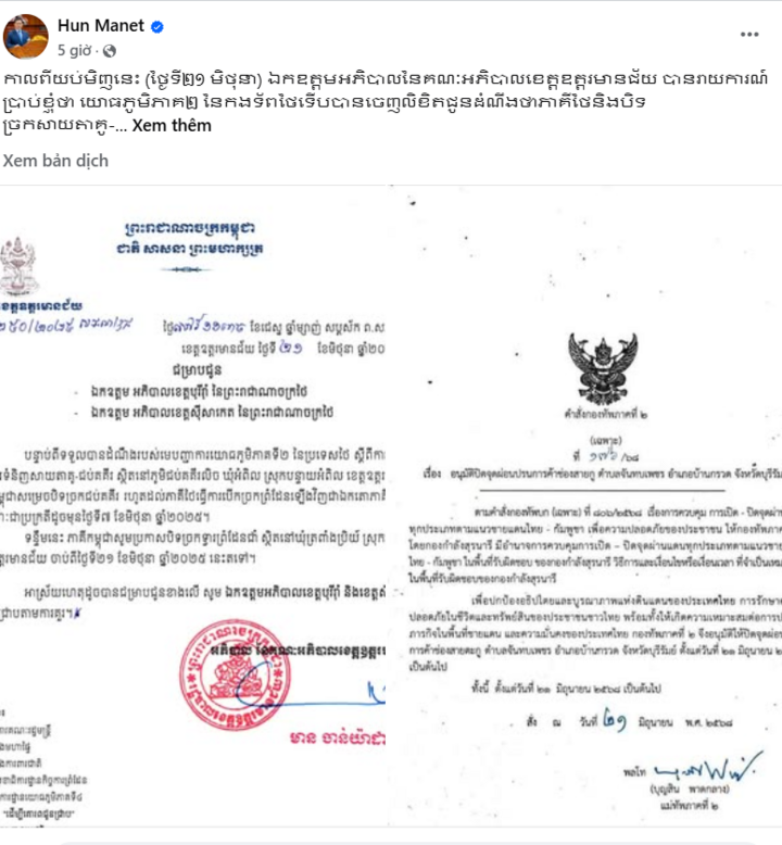 Campuchia đóng cửa hai cửa khẩu với Thái Lan- Ảnh 1.