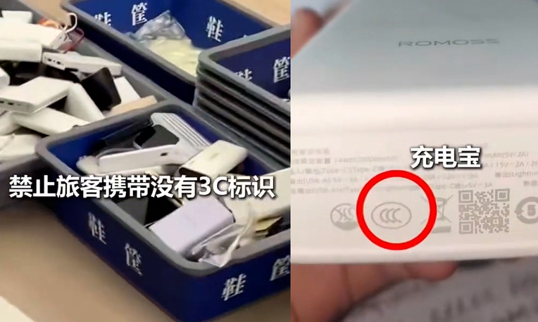 Trung Quốc cấm hành khách mang pin dự phòng sản xuất trước năm 2024 lên chuyến bay nội địa- Ảnh 1. Trung Quốc cấm hành khách mang pin dự phòng sản xuất trước năm 2024 lên chuyến bay nội địa- Ảnh 1.
