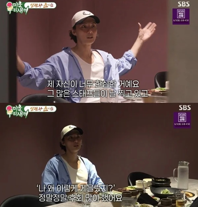 Nhan sắc tụt dốc thê thảm của mỹ nam Gia Đình Là Số 1, gây sốc khi tuyên bố "tủi hổ rời khỏi Hàn Quốc"- Ảnh 3.