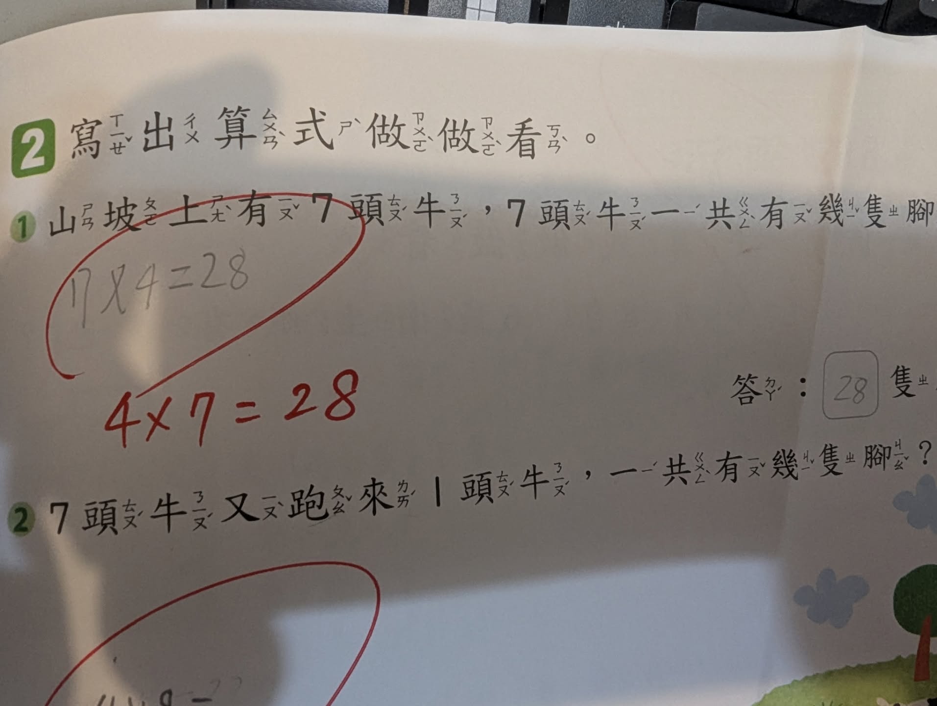 Con gái làm phép tính "7×4=28" bị gạch sai, bố vò đầu bứt tai không hiểu tại sao, dân mạng thì cãi nhau ầm ầm- Ảnh 1.