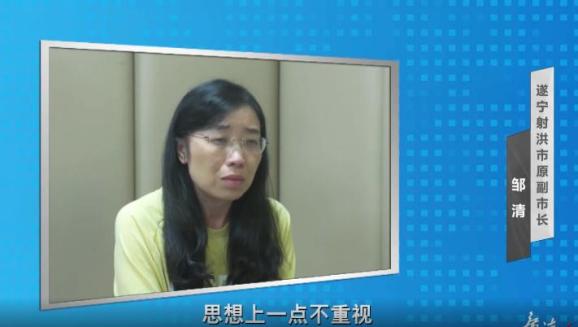 Nữ phó thị trưởng được 18 chủ doanh nghiệp ‘săn lùng’ ở Trung Quốc: Bị kỷ luật vẫn nhận hối lộ lớn- Ảnh 1. Nữ phó thị trưởng được 18 chủ doanh nghiệp ‘săn lùng’ ở Trung Quốc: Bị kỷ luật vẫn nhận hối lộ lớn- Ảnh 1.
