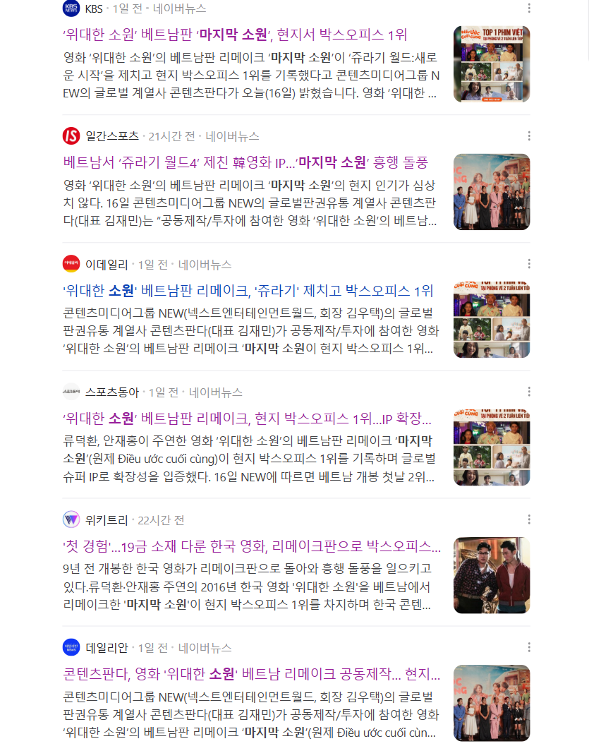 Xuất hiện phim Việt được cả loạt báo Hàn gọi tên, sốc nhất là đài quốc gia cũng hết lời khen ngợi- Ảnh 3.