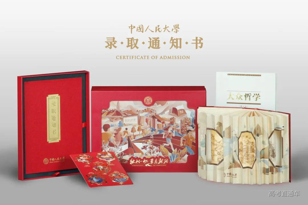 Choáng ngợp trước giấy báo nhập học năm 2025 của các trường ĐH Trung Quốc, có nhất định phải đẹp đến vậy không?- Ảnh 12. Choáng ngợp trước giấy báo nhập học năm 2025 của các trường ĐH Trung Quốc, có nhất định phải đẹp đến vậy không?- Ảnh 12.