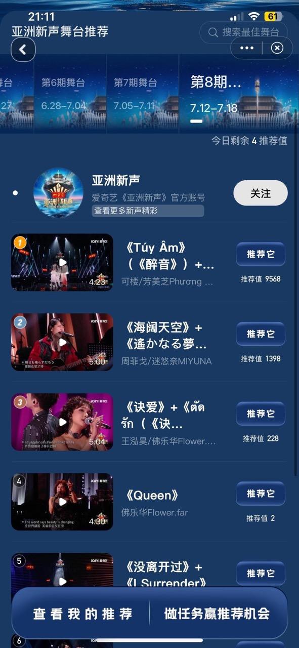 Phương Mỹ Chi và “nữ hoàng melody” sẽ diễn siêu hit 280 triệu view của Sơn Tùng tại Chung kết Sing! Asia?- Ảnh 2. Phương Mỹ Chi và “nữ hoàng melody” sẽ diễn siêu hit 280 triệu view của Sơn Tùng tại Chung kết Sing! Asia?- Ảnh 2.