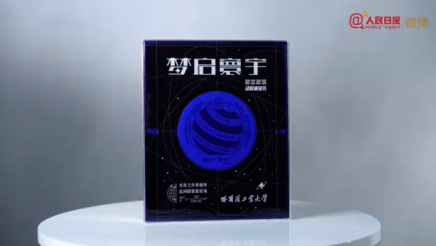 Choáng ngợp trước giấy báo nhập học năm 2025 của các trường ĐH Trung Quốc, có nhất định phải đẹp đến vậy không?- Ảnh 1. Choáng ngợp trước giấy báo nhập học năm 2025 của các trường ĐH Trung Quốc, có nhất định phải đẹp đến vậy không?- Ảnh 1.