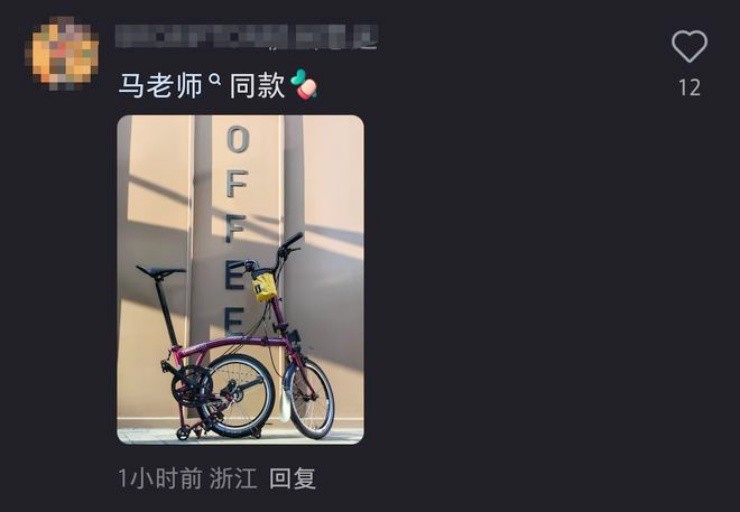 Tỷ phú Jack Ma đạp xe dạo phố đêm, “bóc” giá xe mà choáng- Ảnh 2. Tỷ phú Jack Ma đạp xe dạo phố đêm, “bóc” giá xe mà choáng- Ảnh 2.