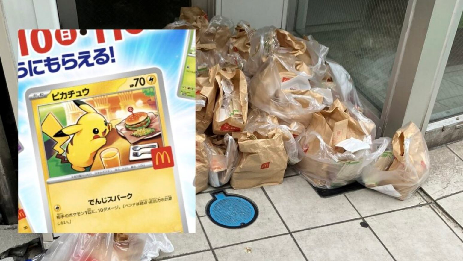Đồ ăn McDonald’s bị vứt bỏ ngay trước cửa hàng tại Nhật Bản: Người dân phẫn nộ, khủng hoảng truyền thông vì một món đồ chơi- Ảnh 1. Đồ ăn McDonald’s bị vứt bỏ ngay trước cửa hàng tại Nhật Bản: Người dân phẫn nộ, khủng hoảng truyền thông vì một món đồ chơi- Ảnh 1.