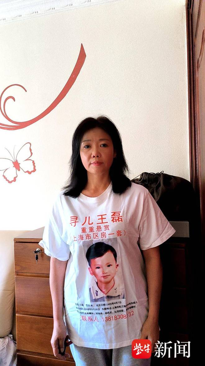 Bà mẹ treo thưởng căn hộ ở trung tâm Thượng Hải để tìm con trai bị bắt cóc 26 năm trước- Ảnh 1. Bà mẹ treo thưởng căn hộ ở trung tâm Thượng Hải để tìm con trai bị bắt cóc 26 năm trước- Ảnh 1.