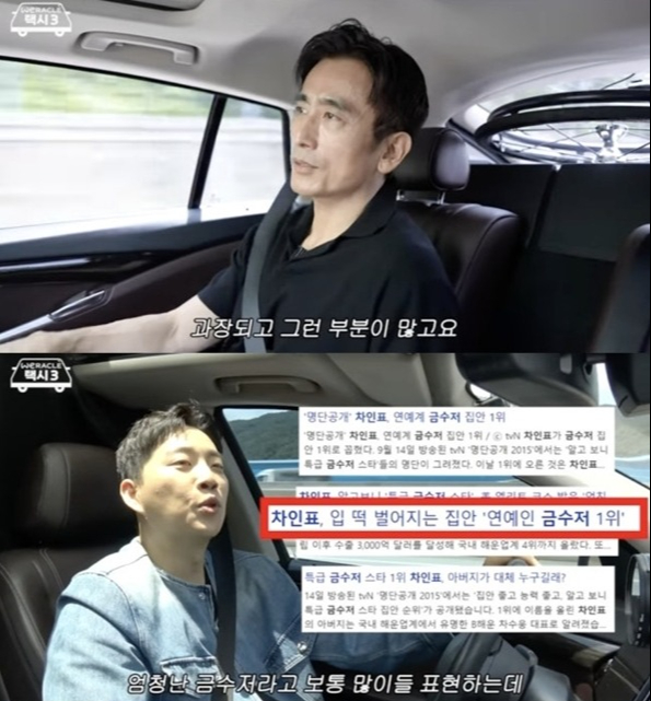 "Ông trùm" Cha In Pyo có thực sự là cậu ấm "ngậm thìa vàng", thừa kế 300 tỷ USD?- Ảnh 1. "Ông trùm" Cha In Pyo có thực sự là cậu ấm "ngậm thìa vàng", thừa kế 300 tỷ USD?- Ảnh 1.