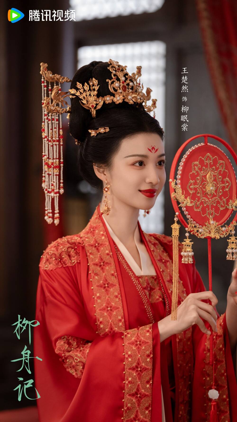 10 tân nương đẹp nhất Trung Quốc: Địch Lệ Nhiệt Ba xếp sau Dương Tử, hạng 1 nhan sắc thách thức cả showbiz- Ảnh 12. 10 tân nương đẹp nhất Trung Quốc: Địch Lệ Nhiệt Ba xếp sau Dương Tử, hạng 1 nhan sắc thách thức cả showbiz- Ảnh 12.