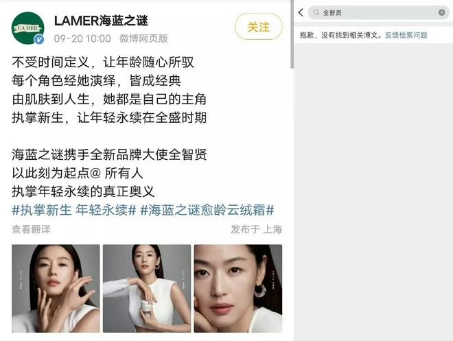 Biến căng: Loạt nhãn hàng xóa sổ Jeon Ji Hyun, Biến căng: Loạt nhãn hàng xóa sổ Jeon Ji Hyun,