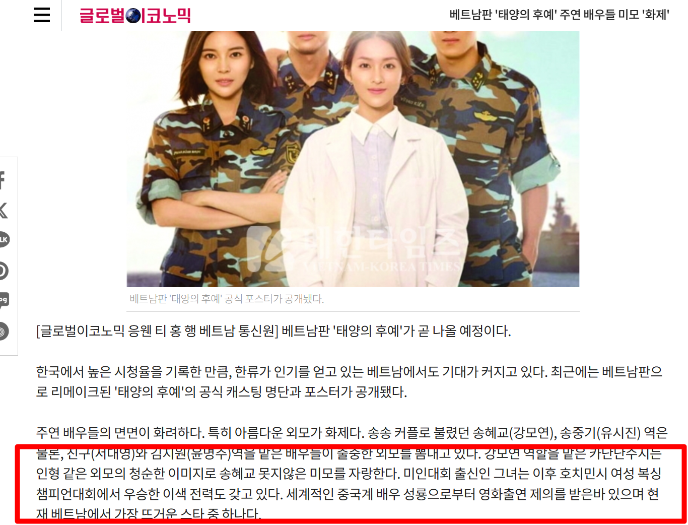 Mỹ nhân Việt lọt "mắt xanh" của báo Hàn, đẹp đến mức được ví như "bản sao Song Hye Kyo"?- Ảnh 3.