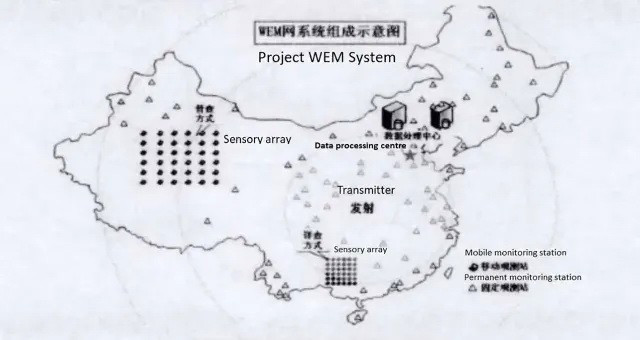 'Quái vật điện từ' ở Trung Quốc có kích thước bằng 5 thành phố New York cộng lại- Ảnh 2.