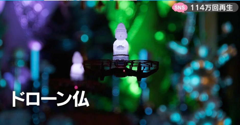 Thực hư hiện tượng ‘Phật bay’ ở Nhật Bản: Có thật nhưng không như nhiều người nghĩ! - Ảnh 1.