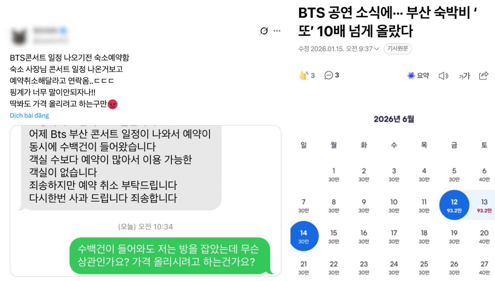 Khách Việt "khóc thét" do bị khách sạn nước ngoài hủy phòng hàng loạt vì 1 nhóm nhạc hot nhất nhì Kpop- Ảnh 3.