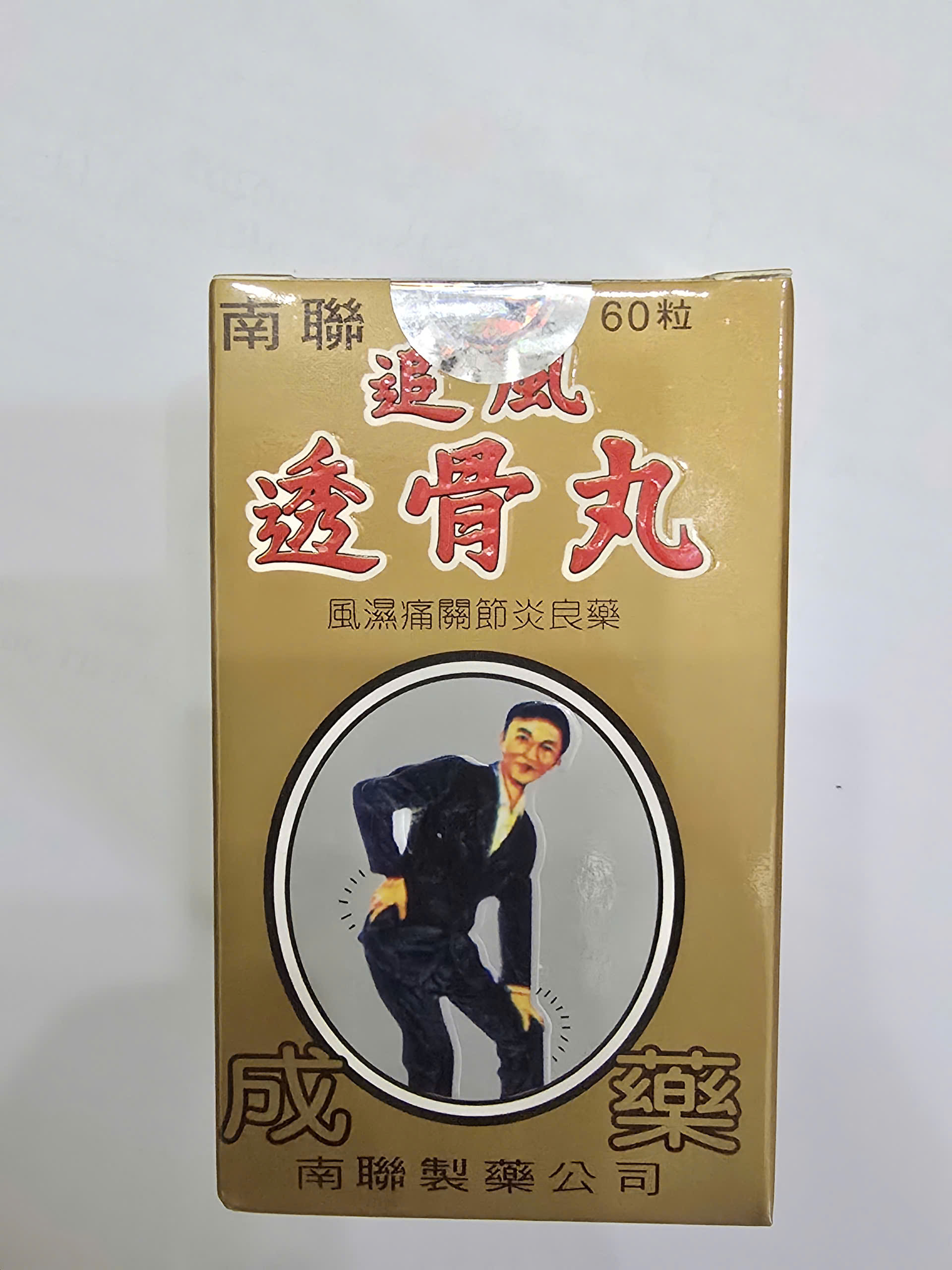 Phát hiện đường dây trộn hoạt chất tân dược vào "thuốc đông y"- Ảnh 2. Phát hiện đường dây trộn hoạt chất tân dược vào "thuốc đông y"- Ảnh 2.