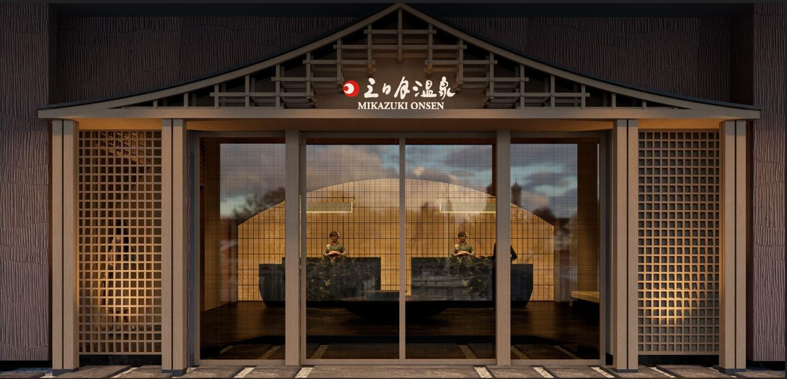 Onsen trong lòng đô thị: trải nghiệm mới của trung tâm thương mại - Ảnh 1.