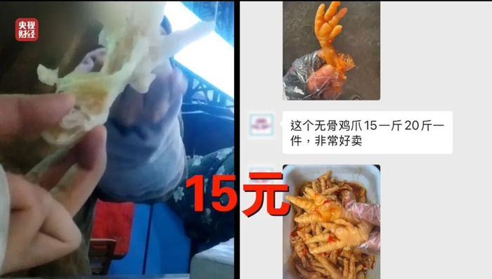 Bên trong xưởng sản xuất chân gà "hot trend" Trung Quốc: Tẩy trắng bằng oxy già và hàng tấn hoá chất, chân gà chất đống trên nền đất bẩn- Ảnh 1.