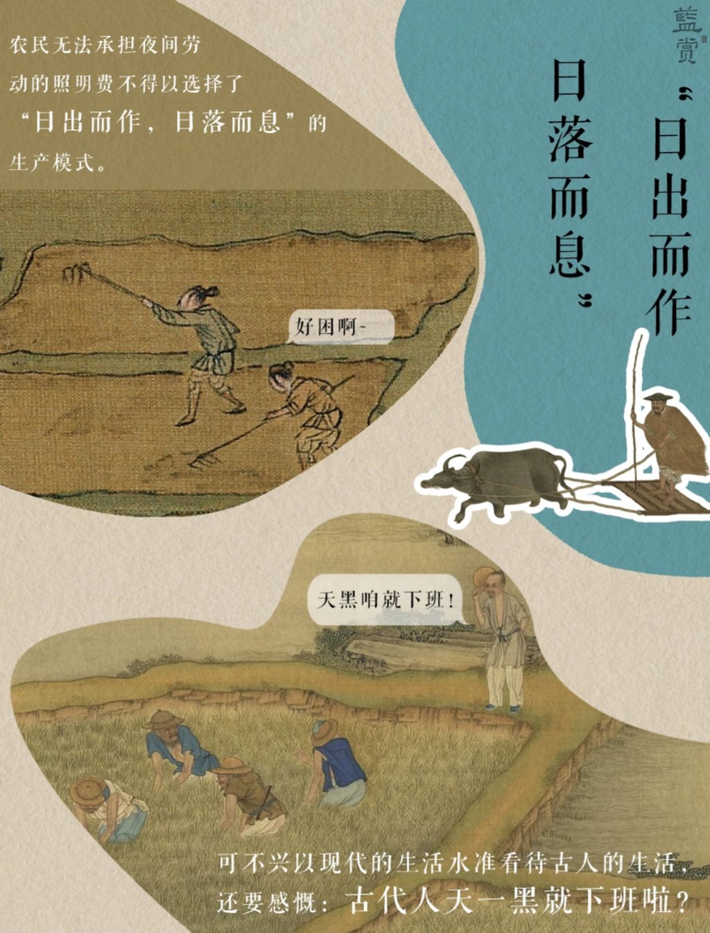 Văn hóa làm việc “996” của Trung Quốc có lịch sử từ 2.200 năm trước? - Ảnh 3.