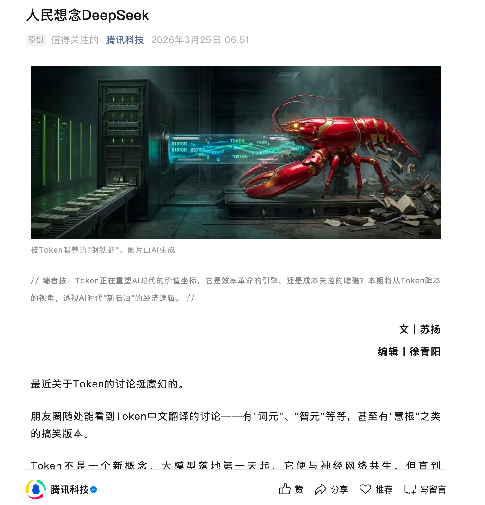 DeepSeek V4 trở lại sau 1 năm ở ẩn: "Cú tát" vào thế độc quyền của Nvidia và lời cảnh báo đanh thép tới OpenAI- Ảnh 2.