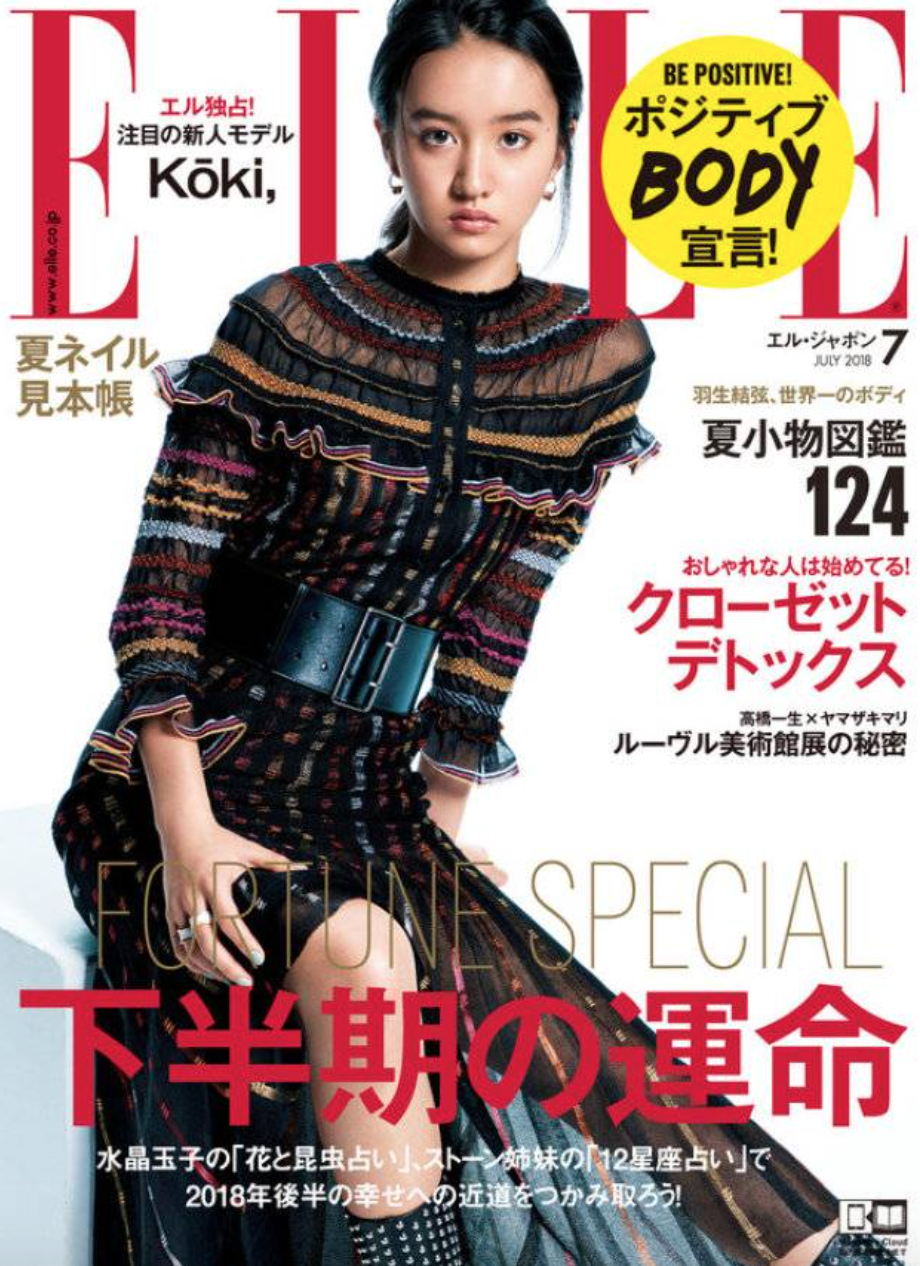 Công chúa showbiz Nhật Bản từng bị chính người Nhật tẩy chay, 15 tuổi đã thành công nhưng vẫn cố thoát mác "nepo baby" mỗi ngày- Ảnh 7.