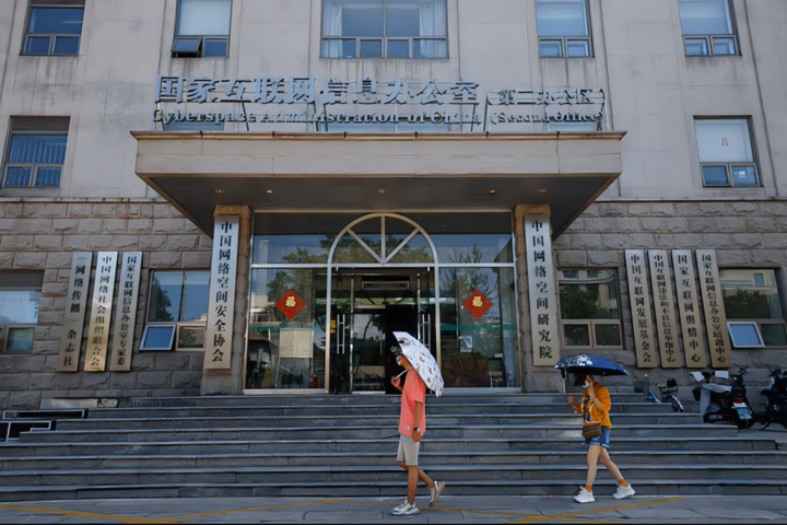 Công nghệ 6/4: Trung Quốc siết AI tạo 'con người số'- Ảnh 1.