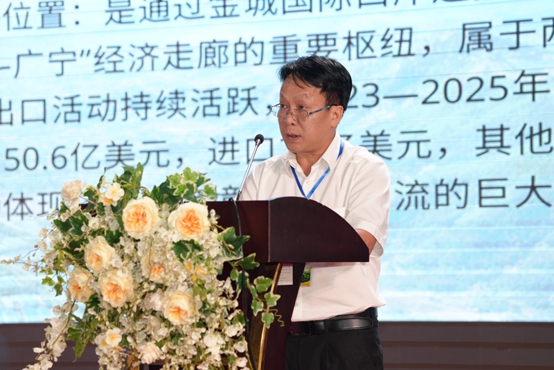 Xúc tiến đầu tư vào Cụm công nghiệp sinh thái đầu tiên tại tỉnh Lào Cai - Ảnh 2.