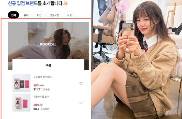"Nàng cỏ" Goo Hye Sun hết thời đi bán lô cuốn tóc kiếm cơm?- Ảnh 1.