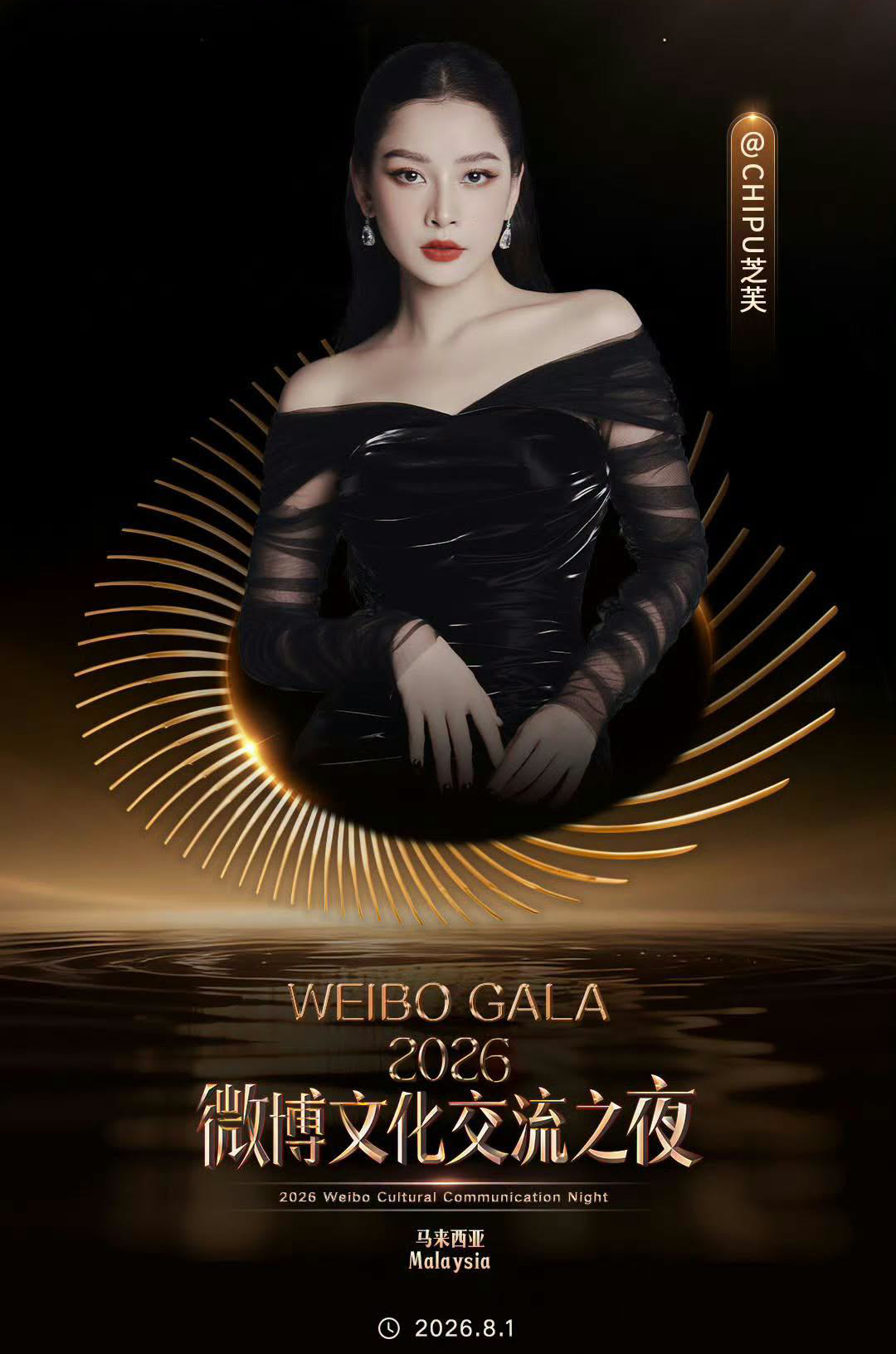 Mỹ nhân Việt đầu tiên được mời đến sự kiện Weibo, được truyền thông Trung khen đẹp hơn Triệu Lệ Dĩnh - Ảnh 1.