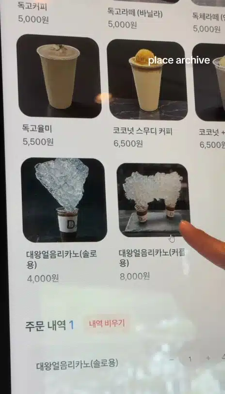 Ly cà phê 'khó uống nhất Hàn Quốc' gây sốt 12 triệu lượt xem: Chất tháp đá cao hơn cả chiếc ly, mỗi ngày chỉ bán đúng 5 suất- Ảnh 3.