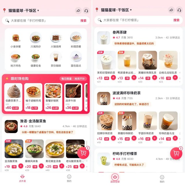 Douyin làm app đặt đồ ăn không giao hàng: Chiêu giữ dòng tiền tinh vi ẩn sau trò đùa cho giới trẻ- Ảnh 5.